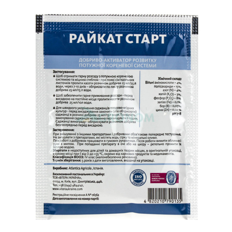 Стимулятор роста Райкат Старт | Raykat Start Atlantica 25 мл